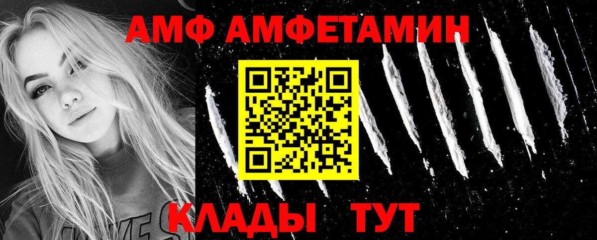 АМФЕТАМИН 98% Кохма