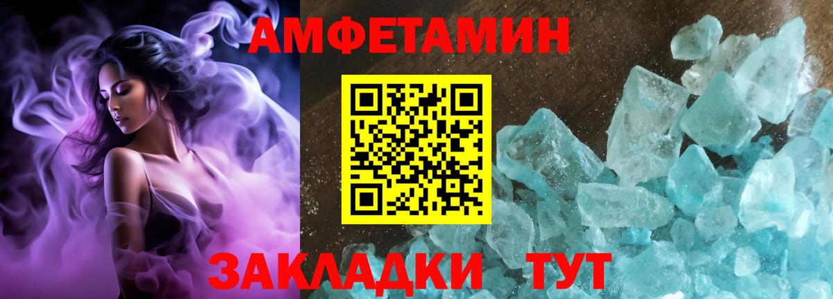 Amphetamine  Амфетамин Розовый  Амфетамин  Вход с VPN  Кохма 