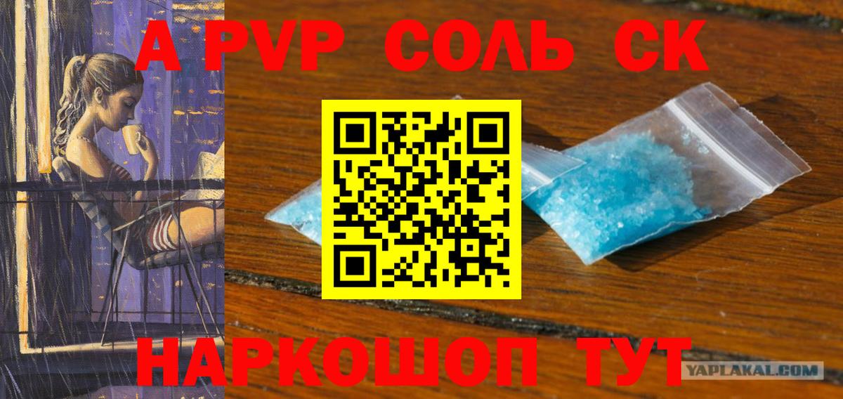 Alpha PVP крисы CK Кохма
