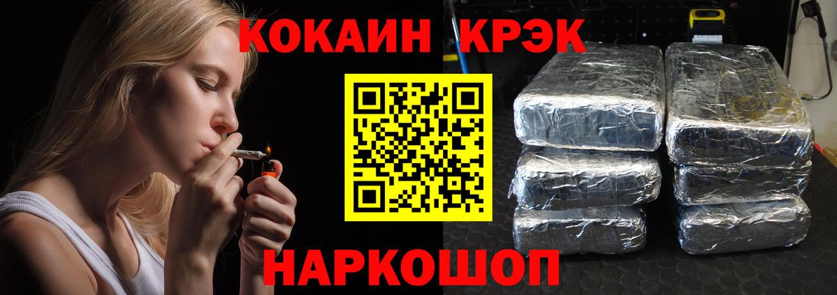 Cocaine FishScale  КОКАИН  Кокаин Fish Scale  Кохма  Вход с VPN 