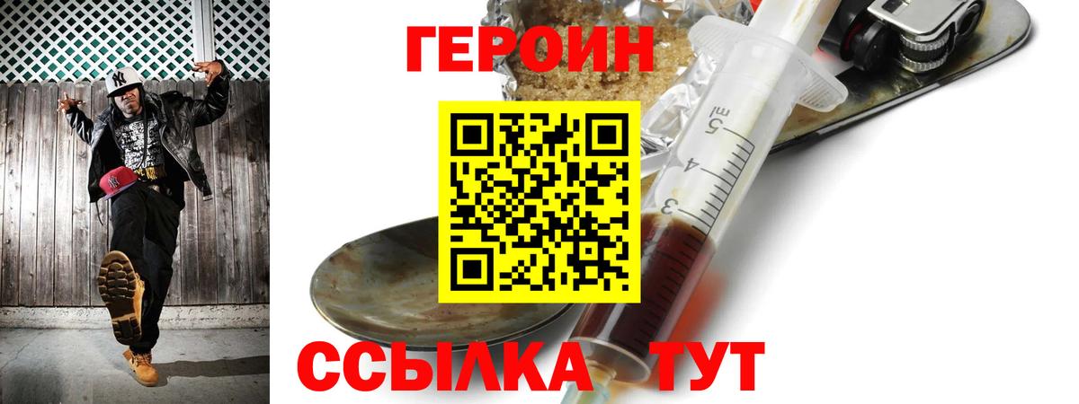 Кохма  Героин белый  Вход с VPN 