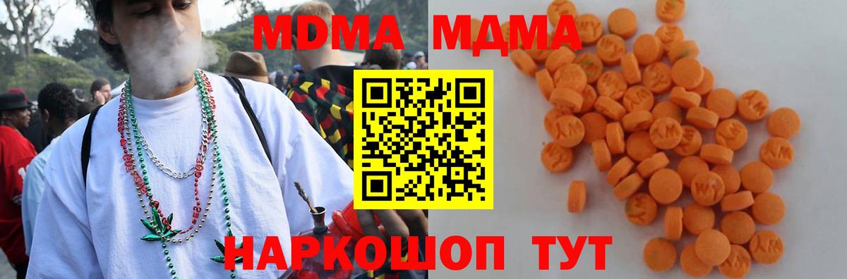 МДМА Molly  MDMA молли  Вход с VPN  МДМА  Кохма 