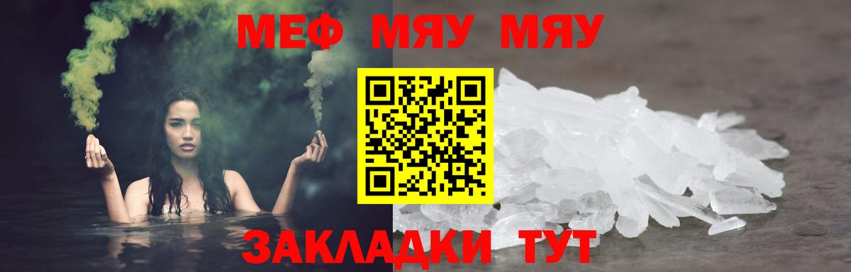 МЕФ VHQ  Мефедрон  МЕФ мяу мяу  Кохма  Вход с VPN 