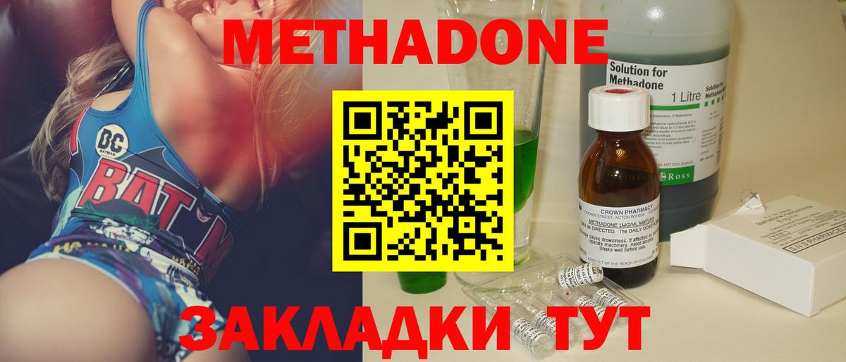 Метадон мёд  Вход с VPN  kraken как войти  Кохма 