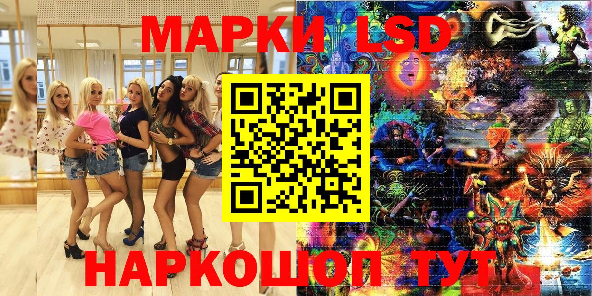 Марки 25I-NBOMe 1,8мг Кохма
